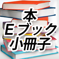 WDプロファイリング通信講座　テキスト